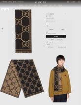 China Replica Gucci Scarf 50usd Only